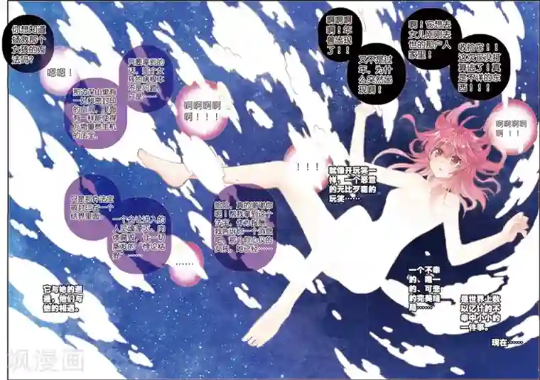 精灵录第131话 回到日常1