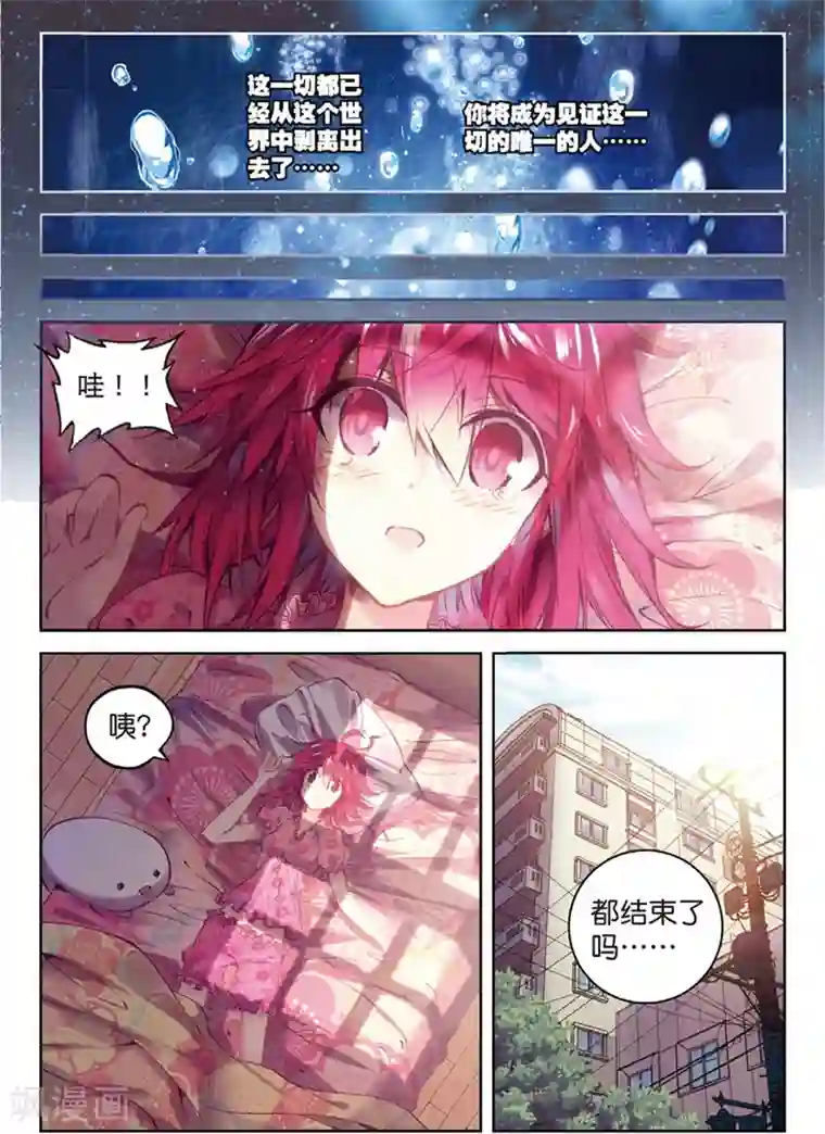 精灵录第131话 回到日常1