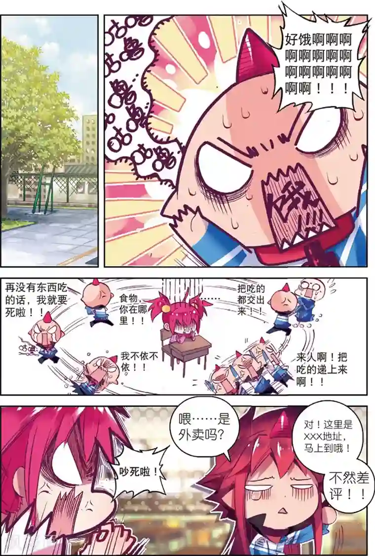 精灵录第131话 回到日常1