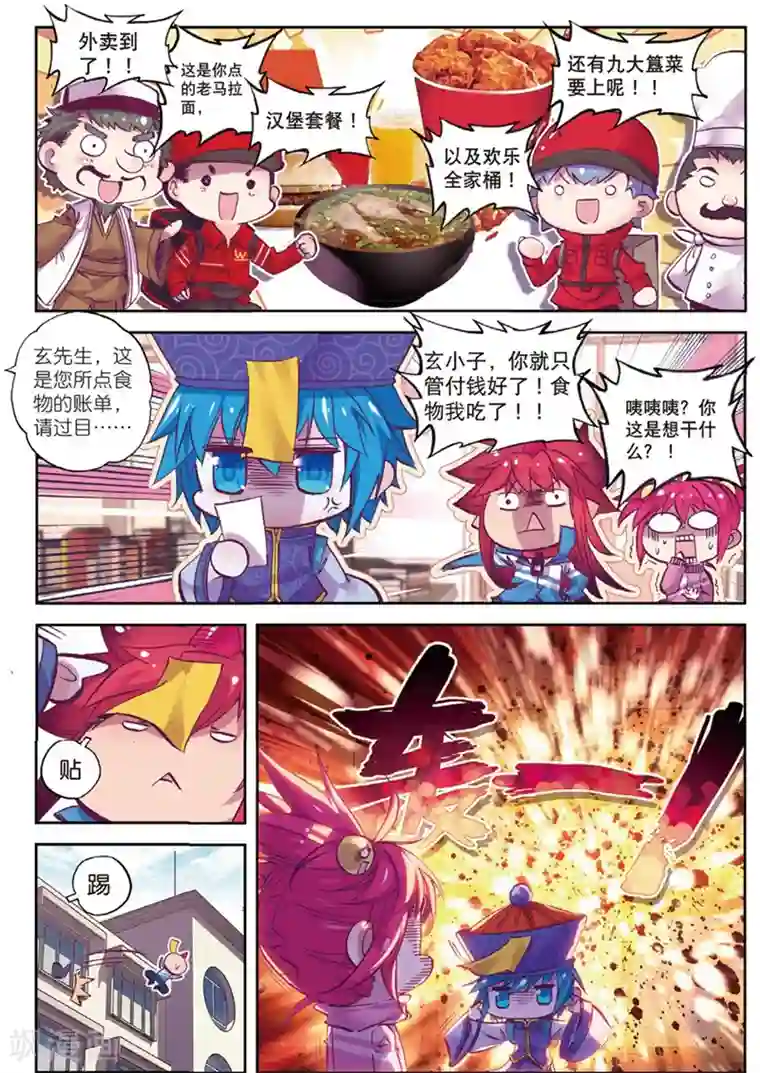 精灵录第131话 回到日常1