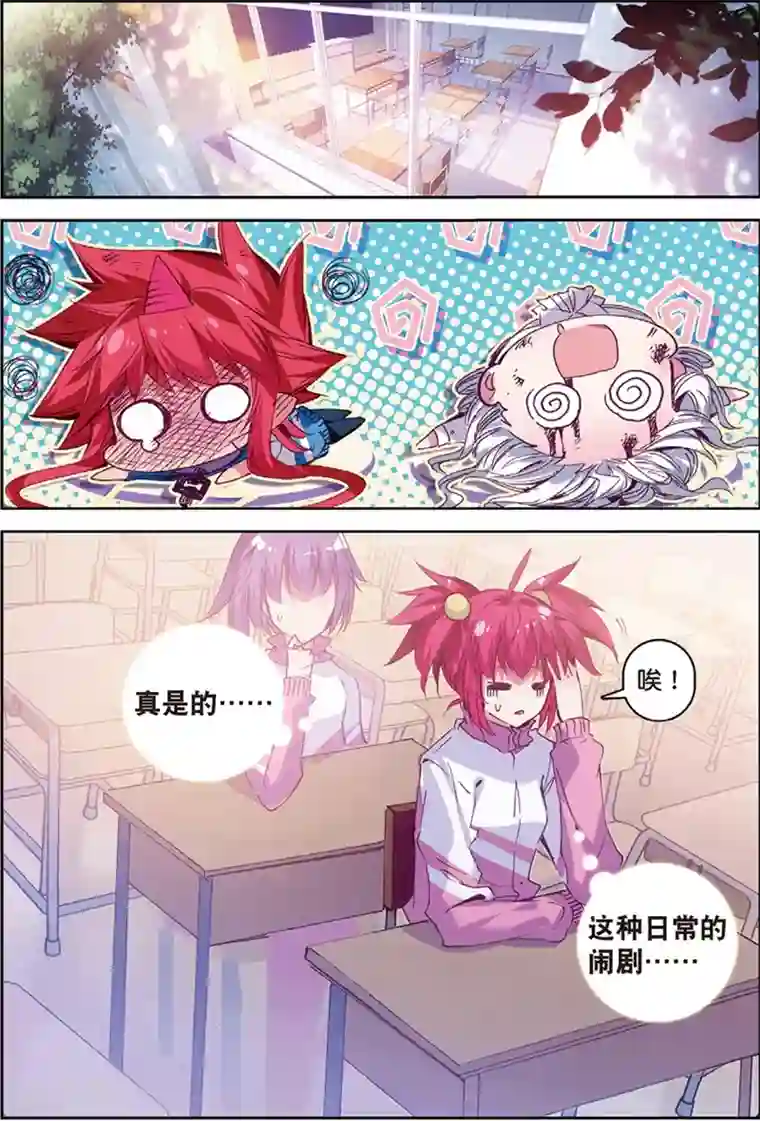 泡温泉回来下面起了一个泡第132话 回到日常2