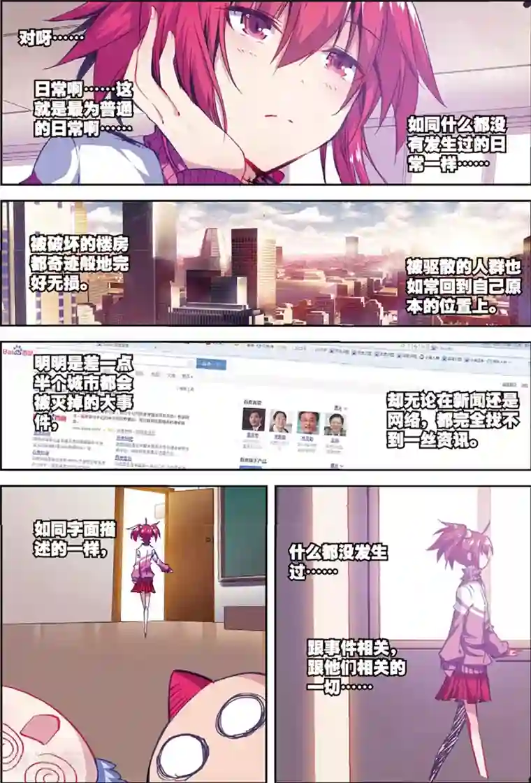 精灵录第132话 回到日常2