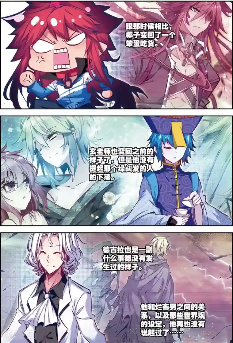 泡温泉回来下面起了一个泡第132话 回到日常2