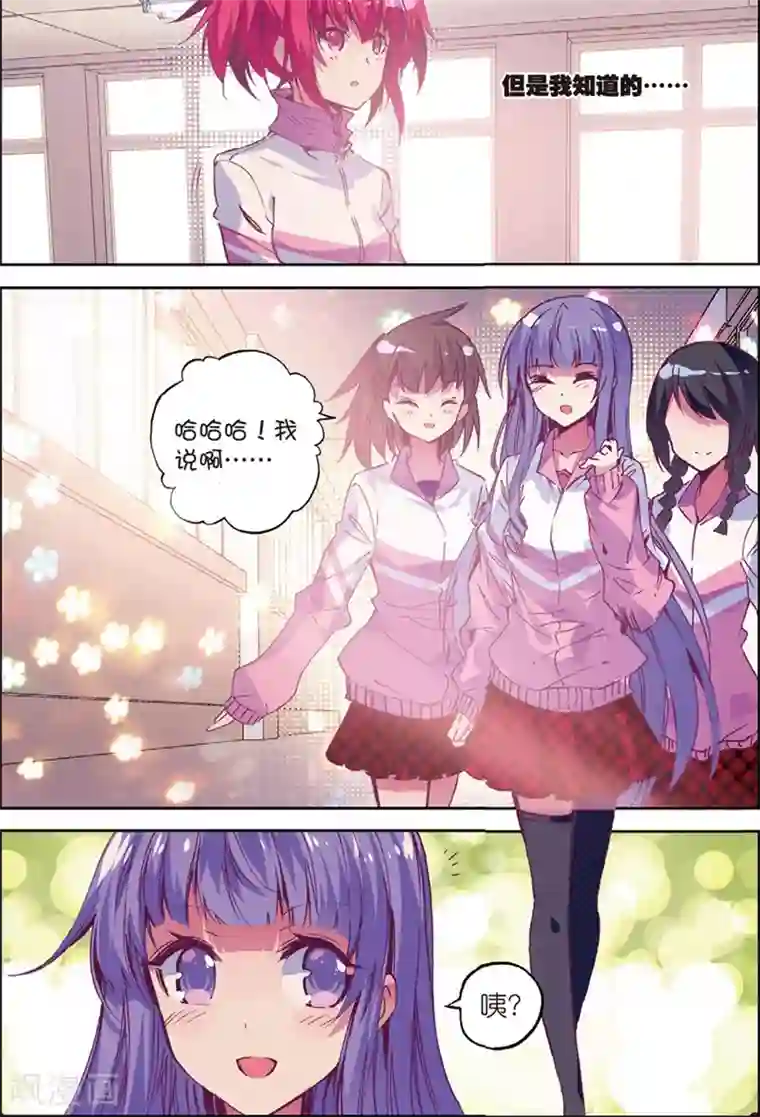 泡温泉回来下面起了一个泡第132话 回到日常2