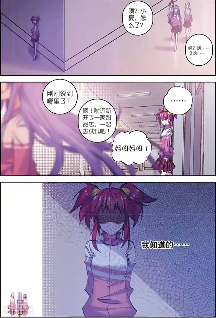 精灵录第132话 回到日常2