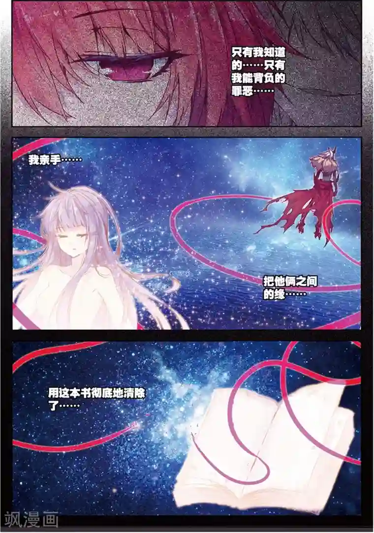 精灵录第132话 回到日常2