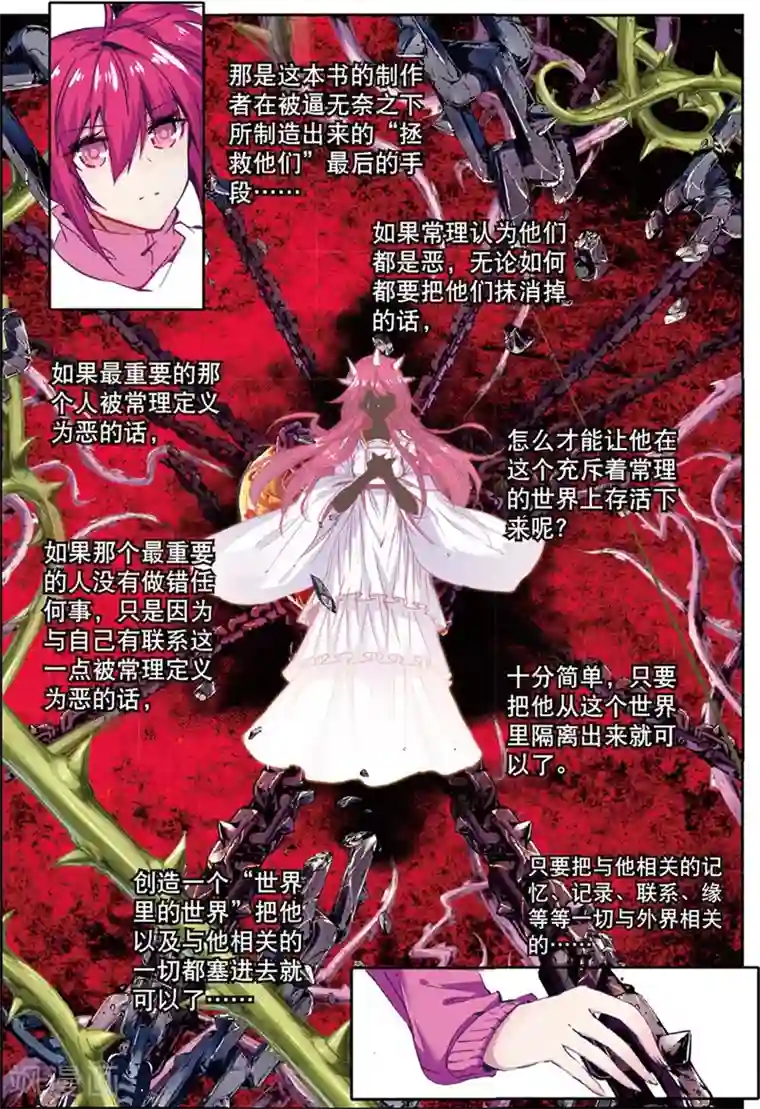 泡温泉回来下面起了一个泡第132话 回到日常2