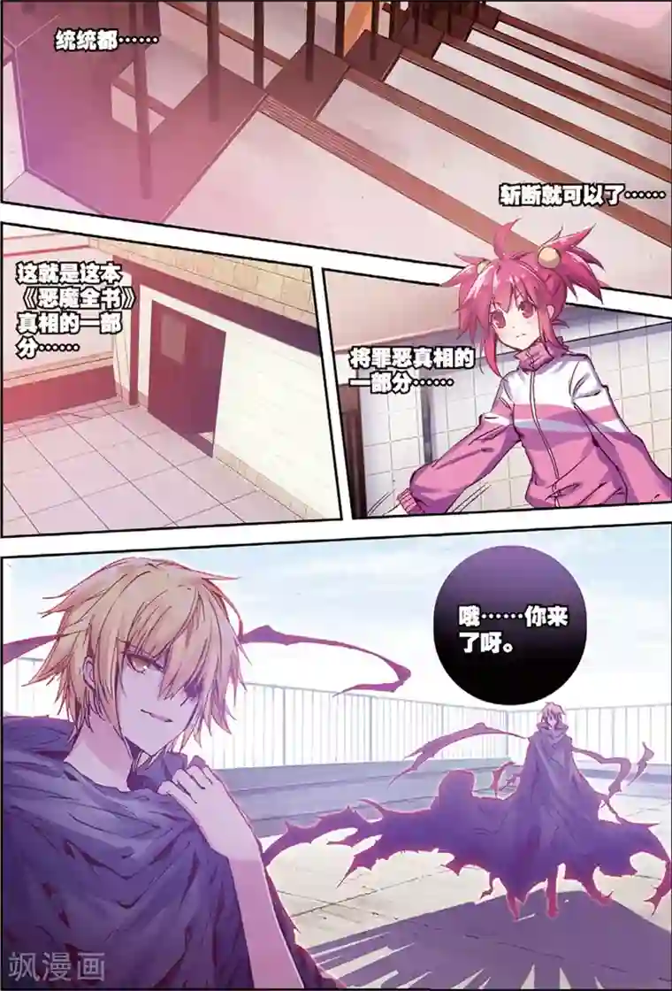 精灵录第132话 回到日常2