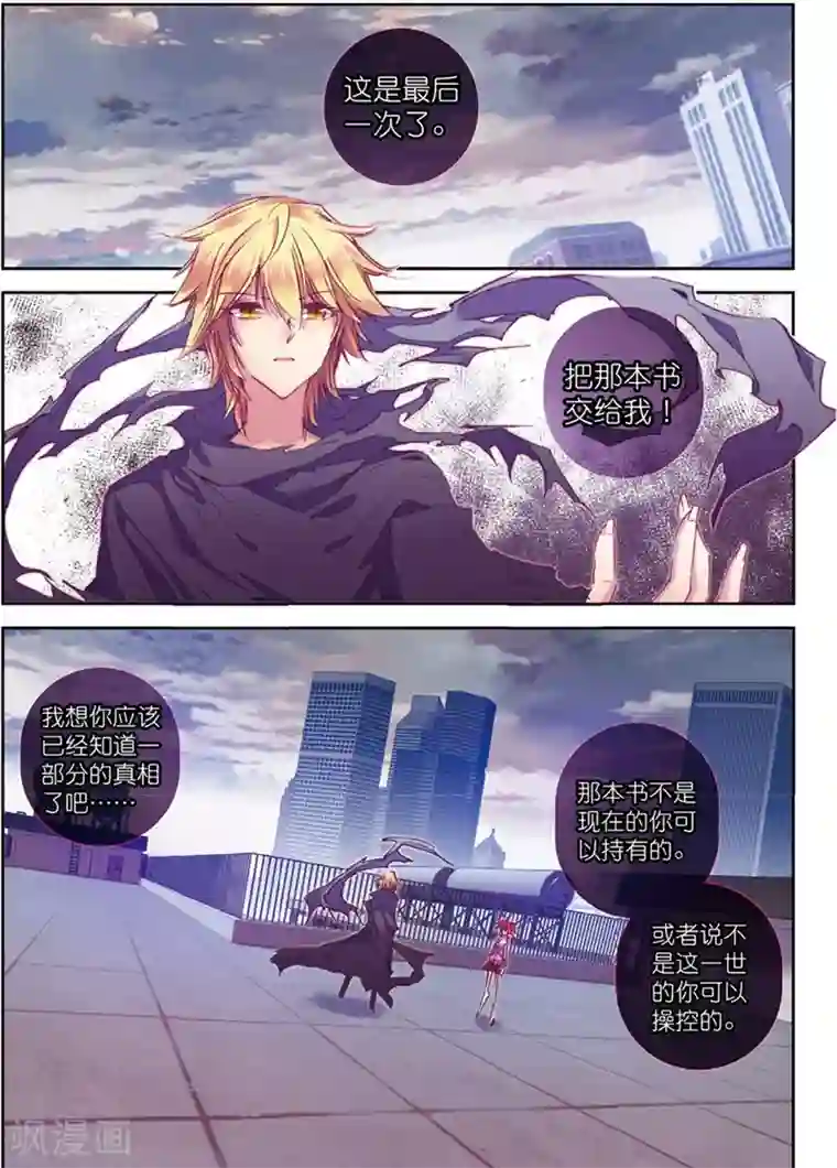 精灵录第133话 结1