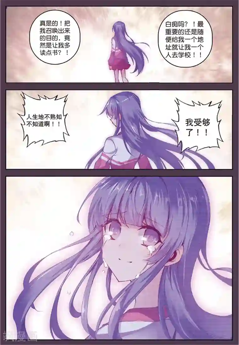 精灵录第134话 结2