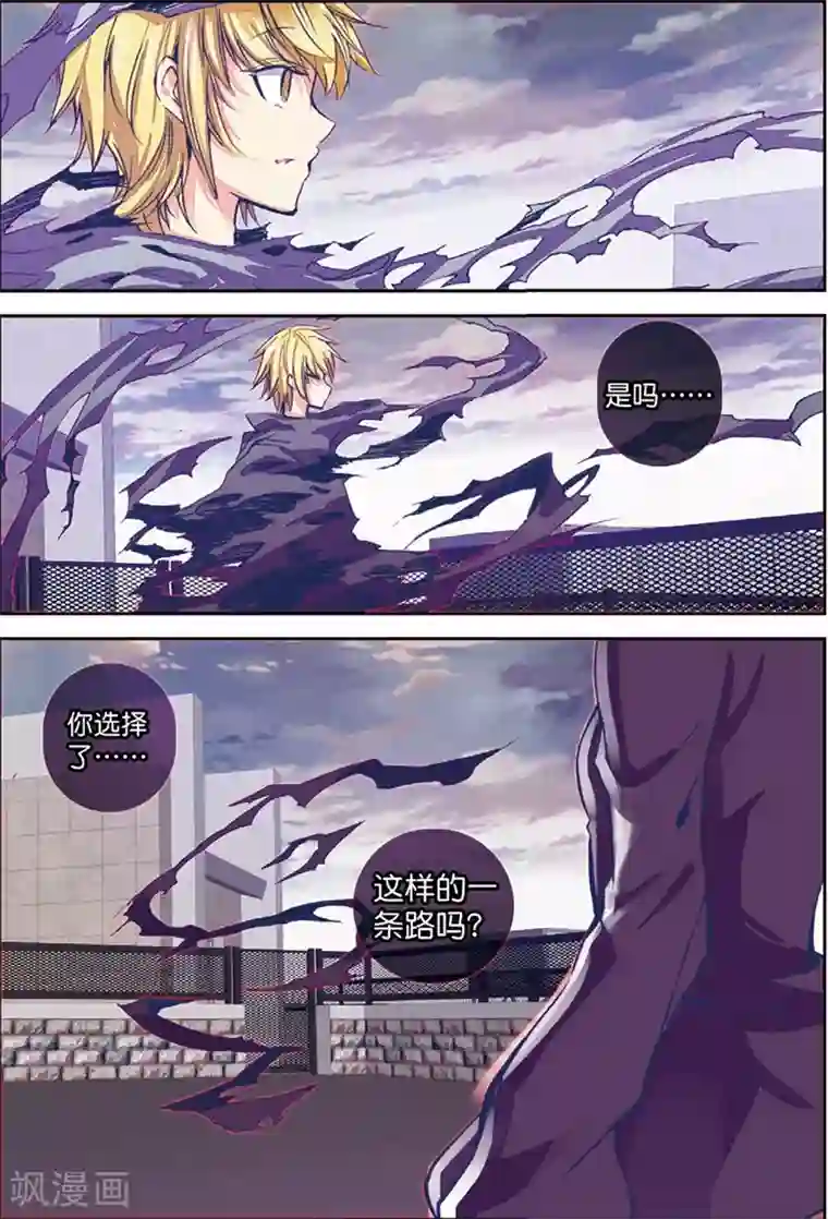 精灵录第134话 结2