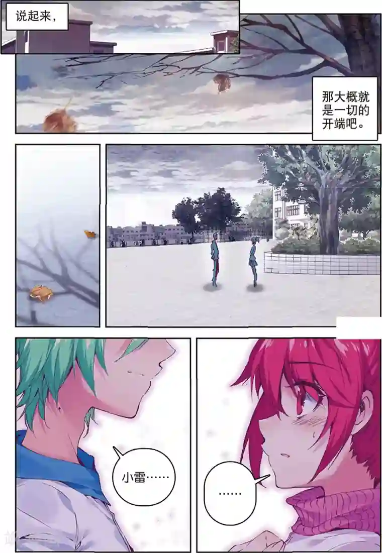 精灵录第135话 新虐狗小分1