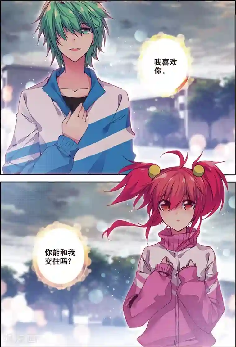 精灵录第135话 新虐狗小分1