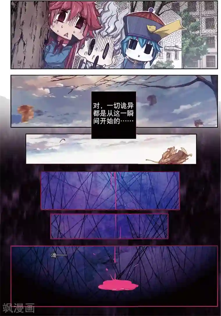 精灵录第135话 新虐狗小分1