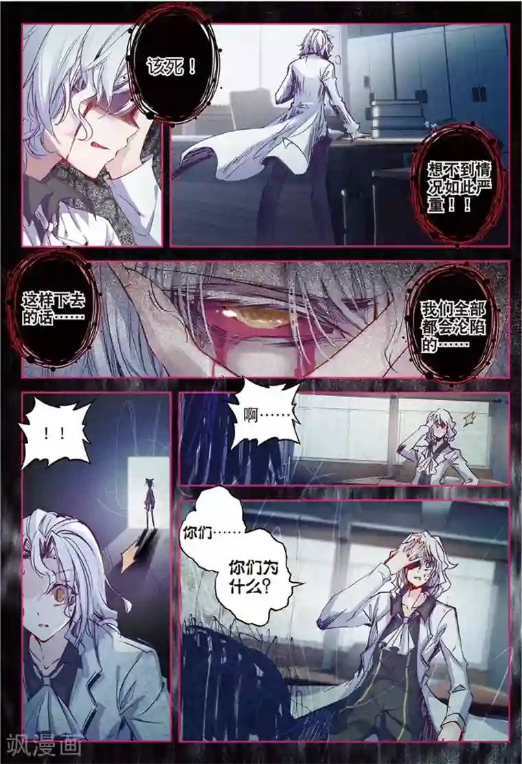 精灵录第135话 新虐狗小分1