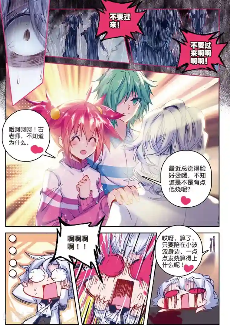 精灵录第135话 新虐狗小分1