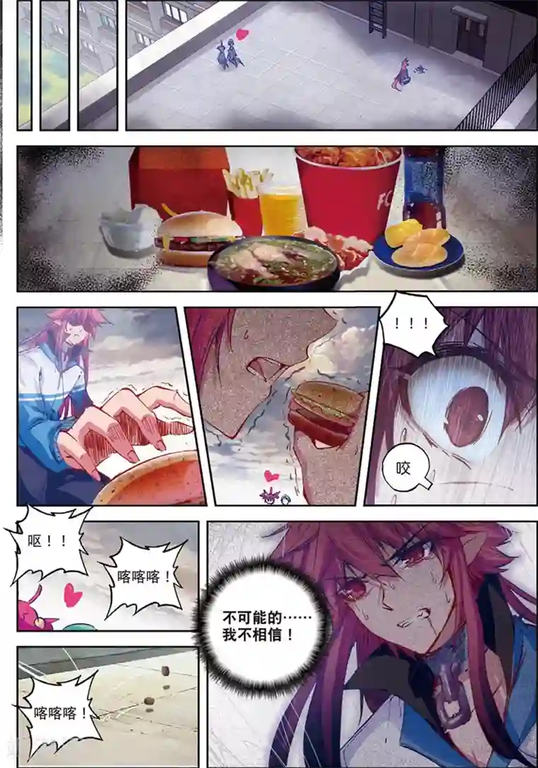 精灵录第135话 新虐狗小分1