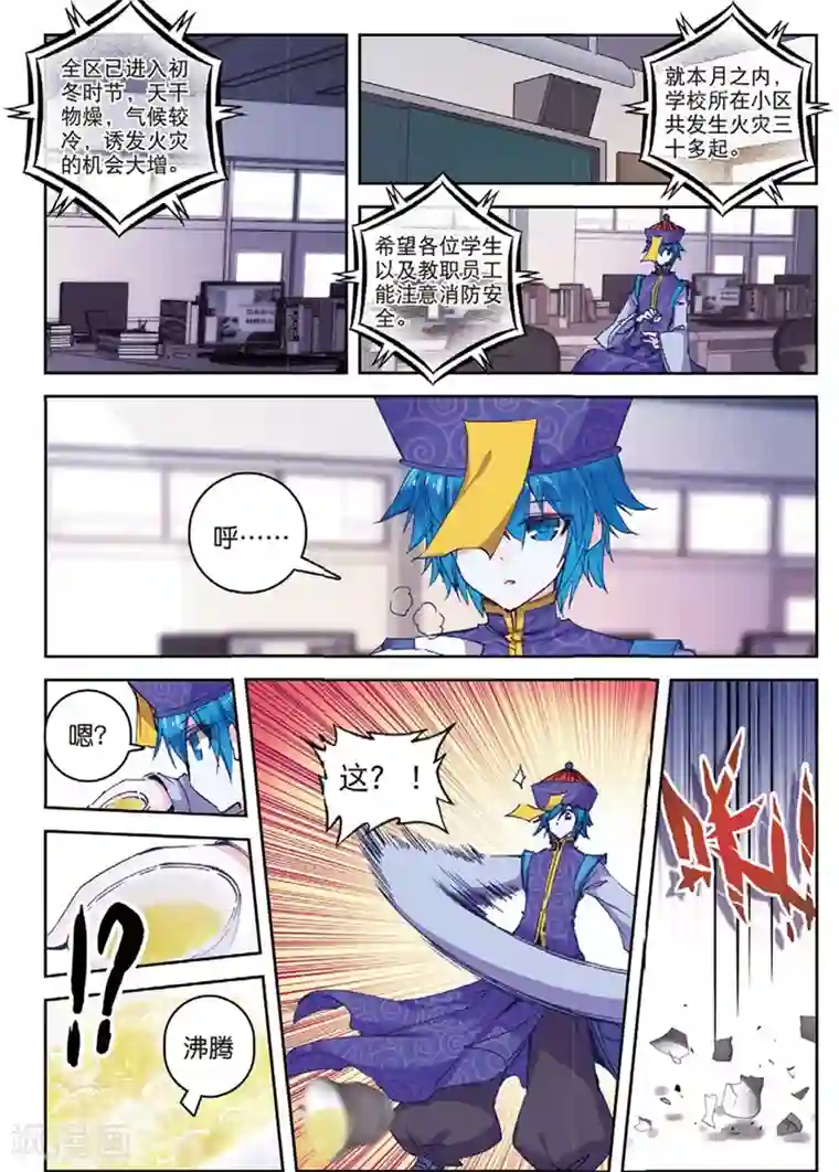 精灵录第136话 新虐狗小分2