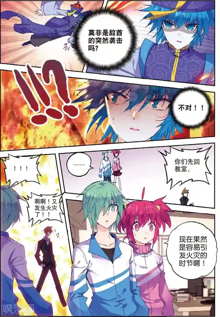 精灵录第136话 新虐狗小分2