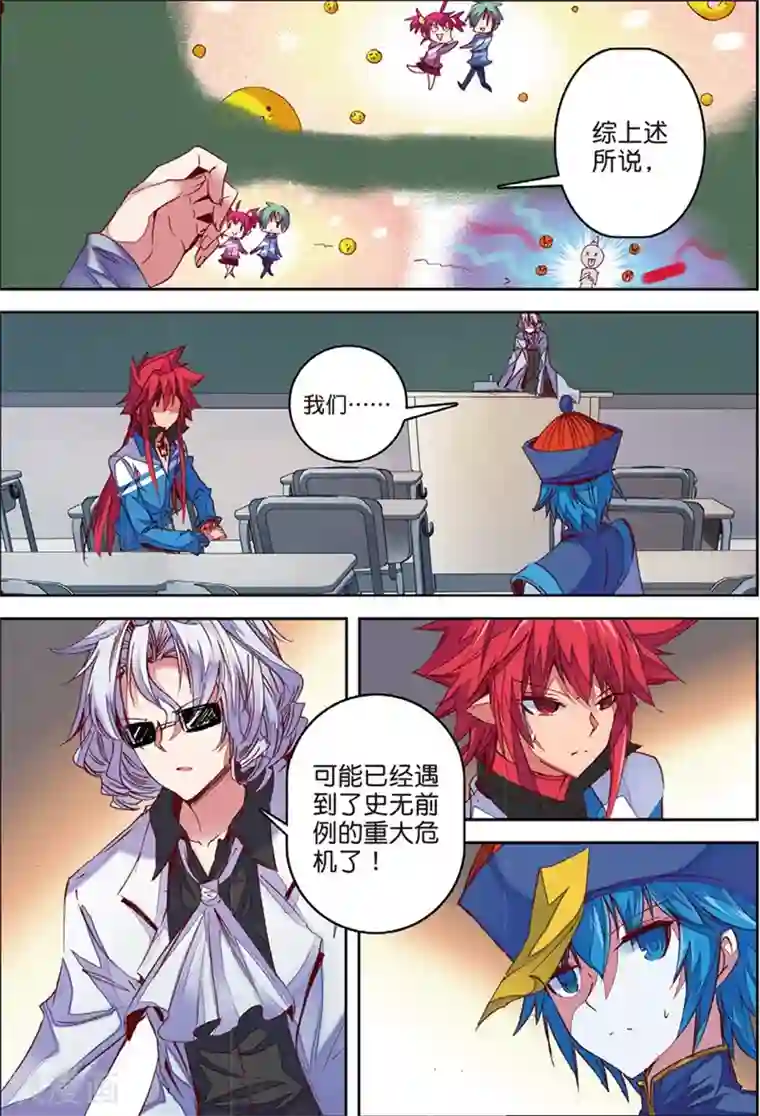 精灵录第136话 新虐狗小分2