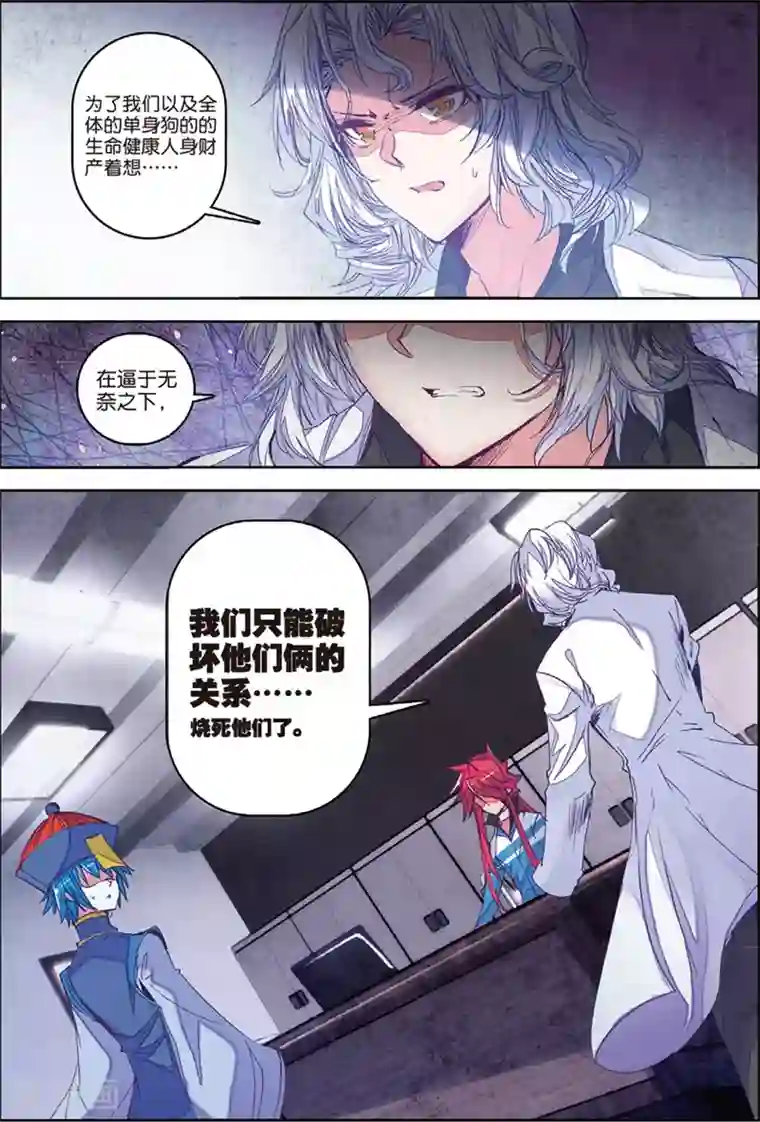 精灵录第136话 新虐狗小分2