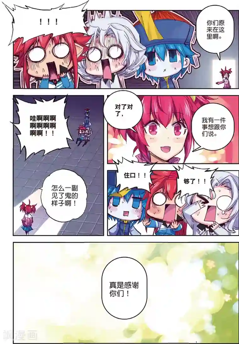 精灵录第136话 新虐狗小分2