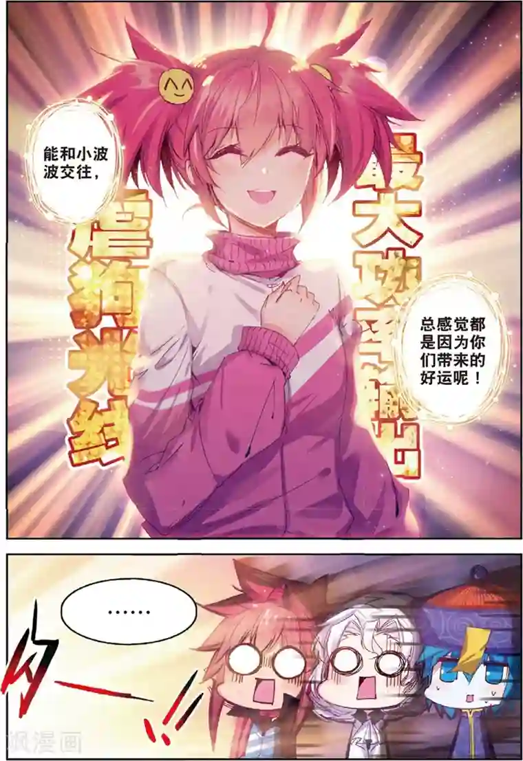 精灵录第136话 新虐狗小分2