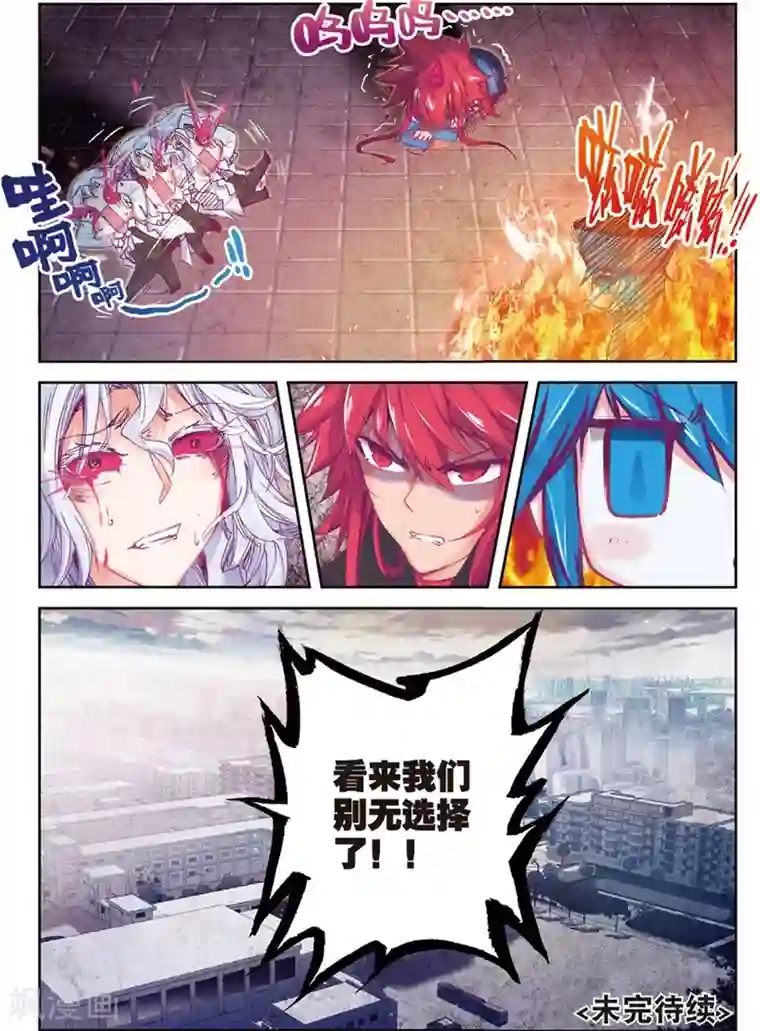 精灵录第136话 新虐狗小分2