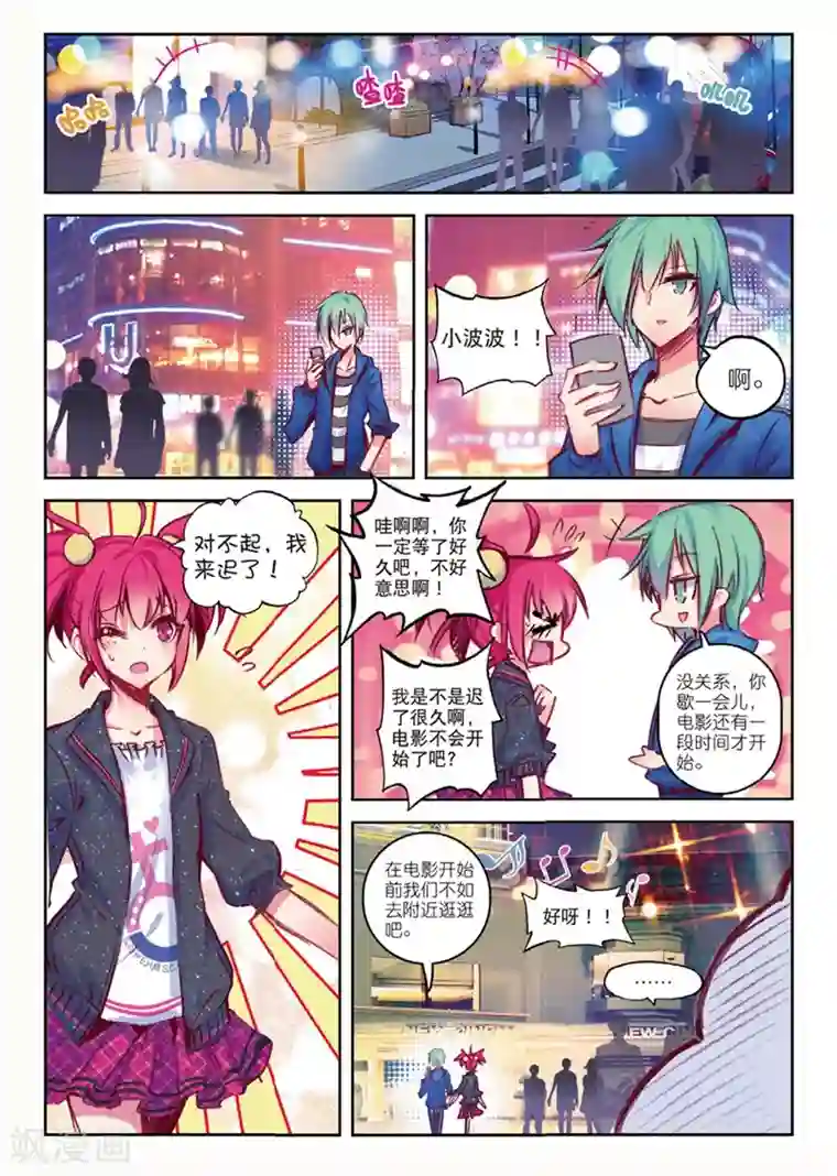 精灵录第137话 反虐狗联盟1