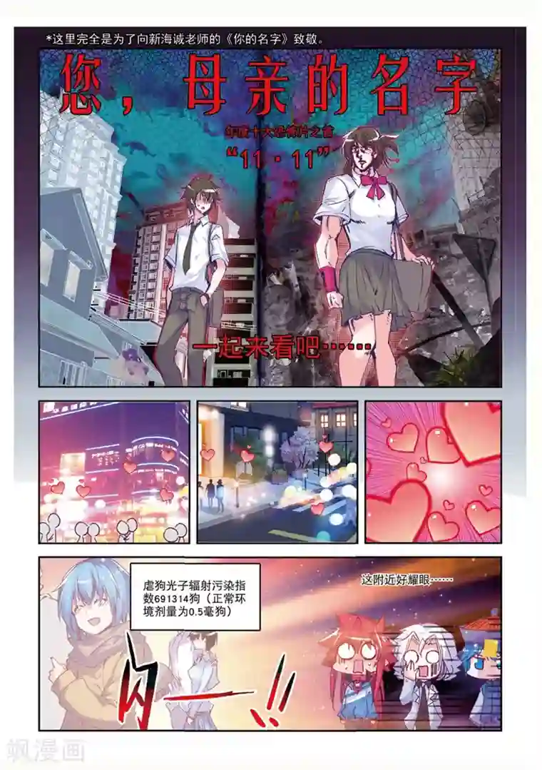 精灵录第137话 反虐狗联盟1