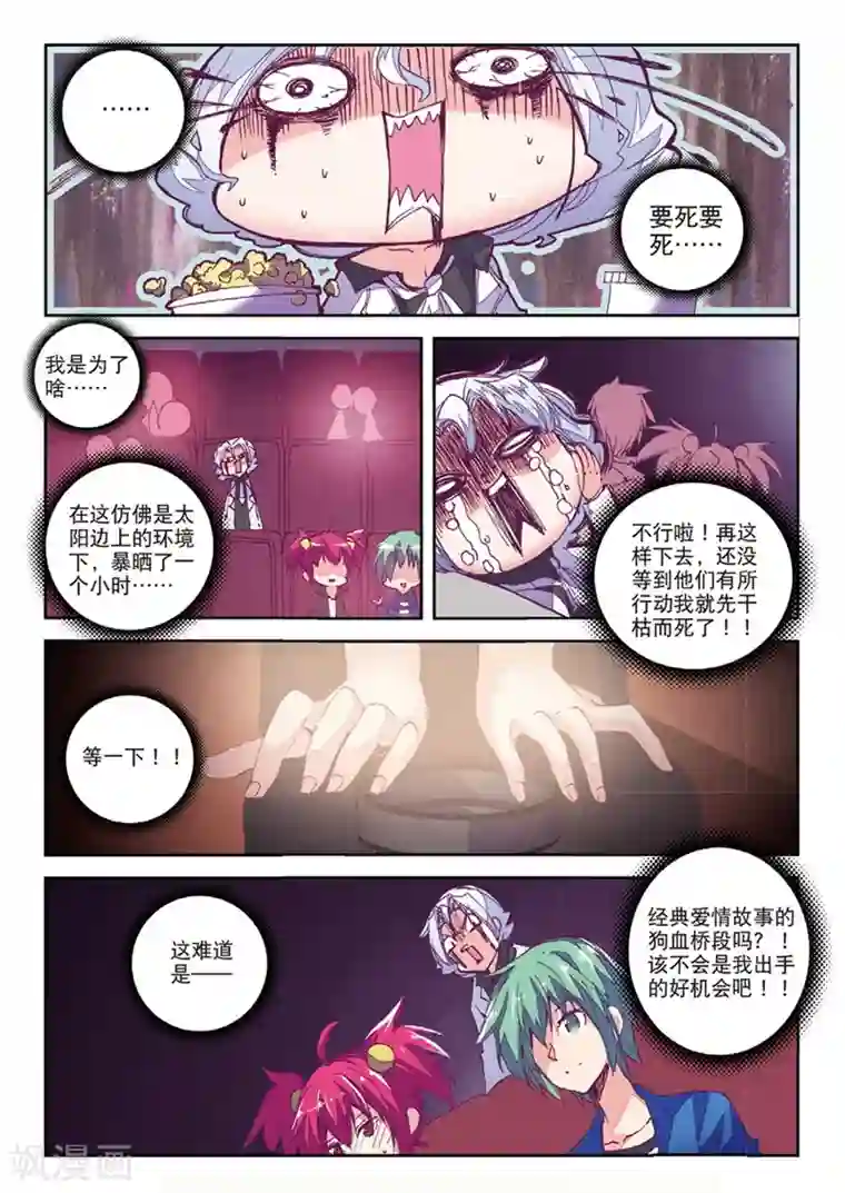 精灵录第137话 反虐狗联盟1