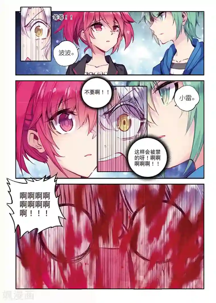 精灵录第137话 反虐狗联盟1