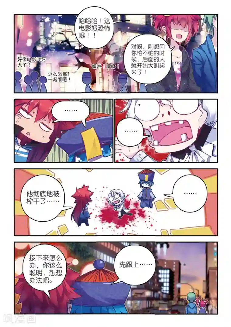 精灵录第138话 反虐狗联盟2