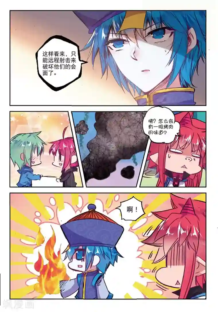 精灵录第138话 反虐狗联盟2