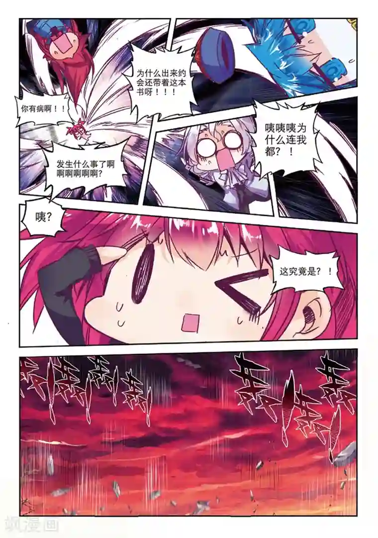 精灵录第138话 反虐狗联盟2