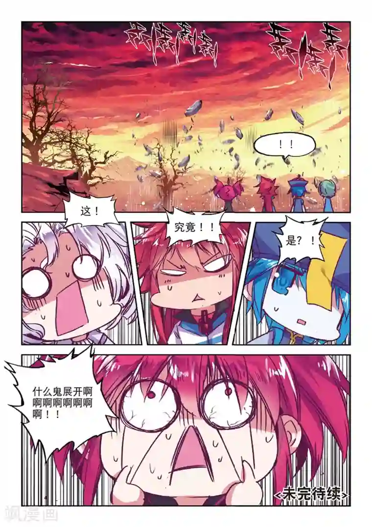 精灵录第138话 反虐狗联盟2