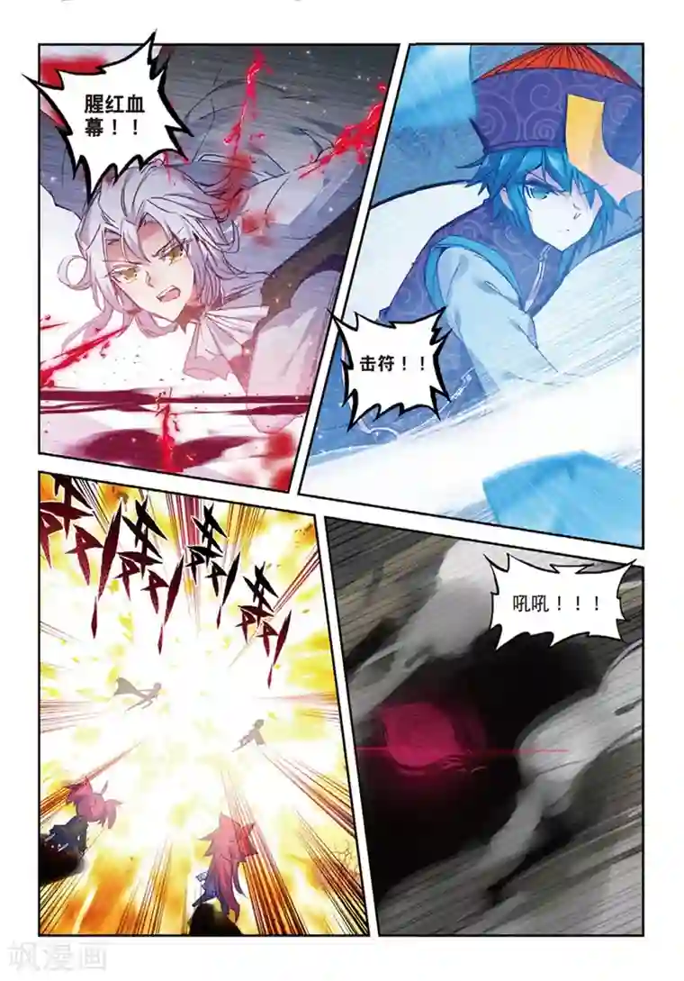 分手那天我们做了八次第139话 咦?！穿回去了？！1