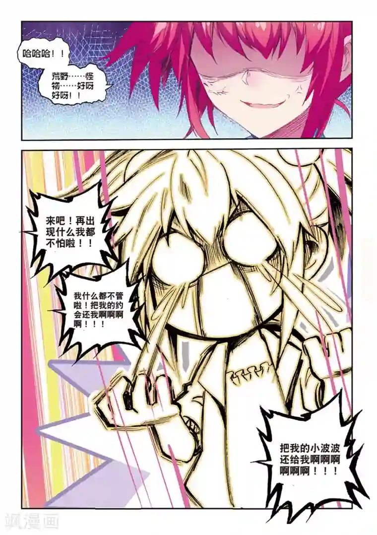 精灵录第139话 咦?！穿回去了？！1