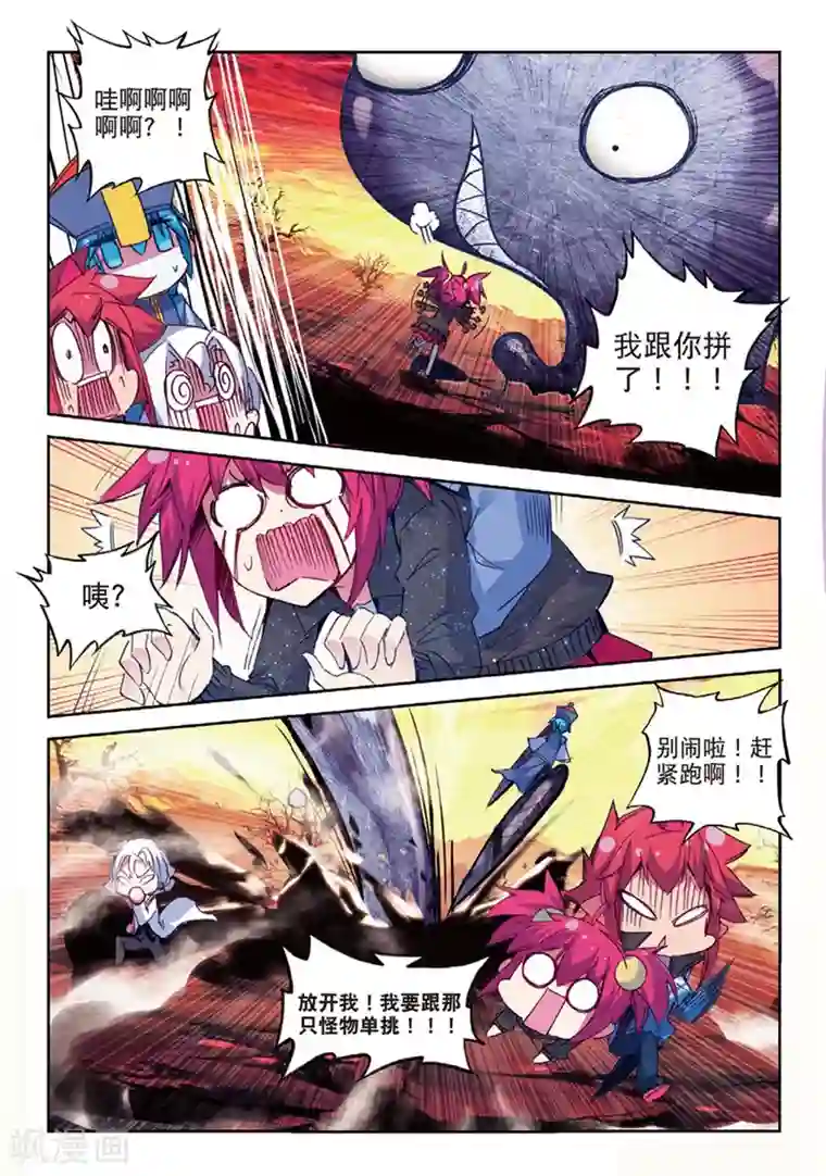 精灵录第140话 咦?！穿回去了？！2