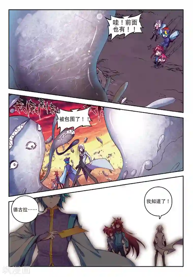 精灵录第140话 咦?！穿回去了？！2