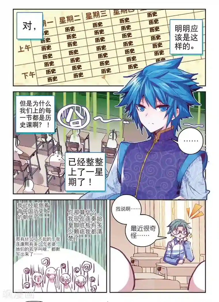 精灵录第141话 玄魁不高兴了？1