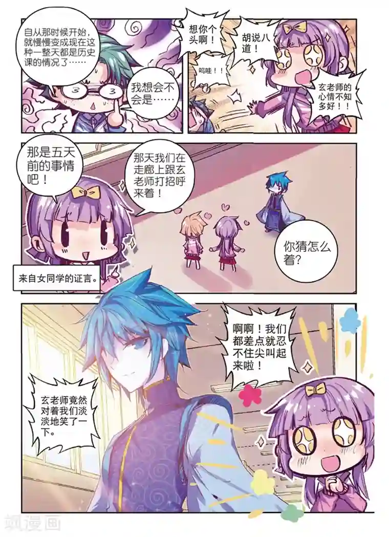 精灵录第141话 玄魁不高兴了？1