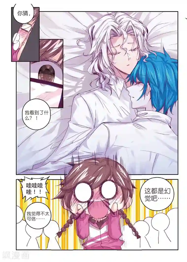 精灵录第141话 玄魁不高兴了？1