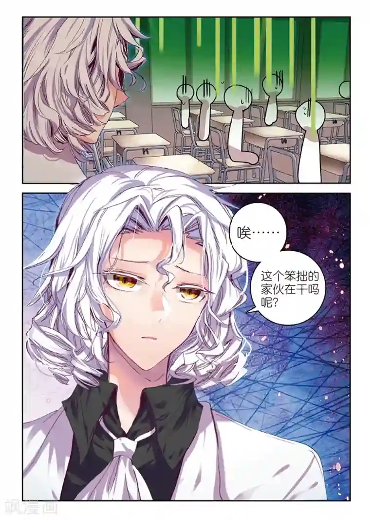 精灵录第142话 玄魁不高兴了？2