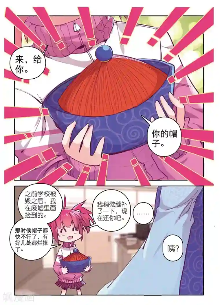 精灵录第142话 玄魁不高兴了？2