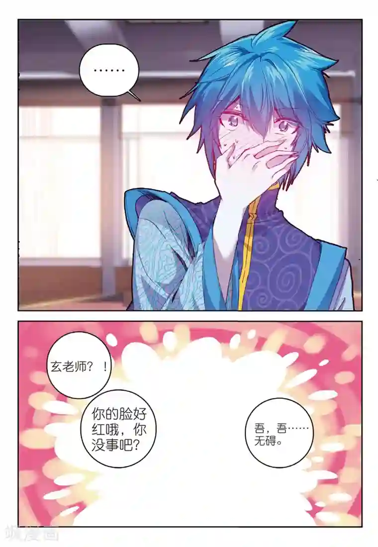 精灵录第142话 玄魁不高兴了？2