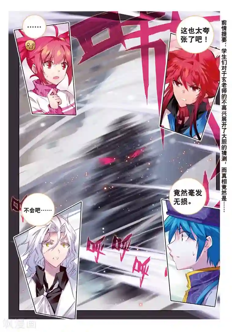 精灵录第143话 都是什么情况1