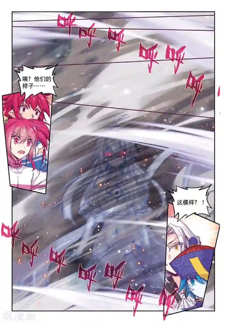 精灵录第143话 都是什么情况1