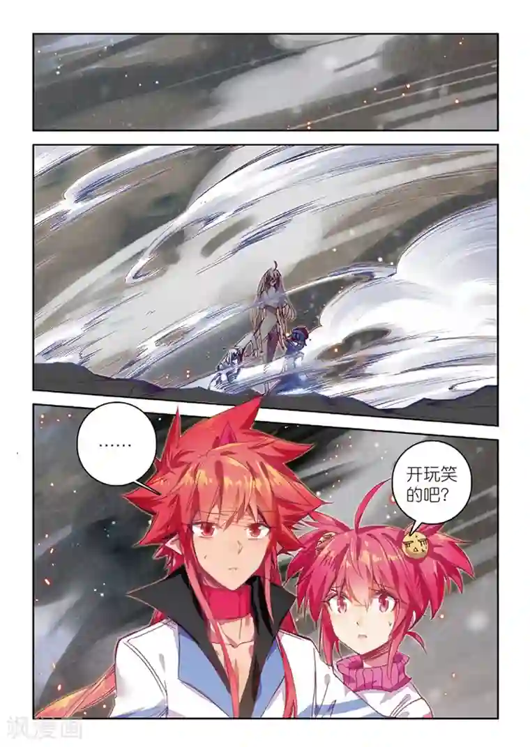 精灵录第143话 都是什么情况1