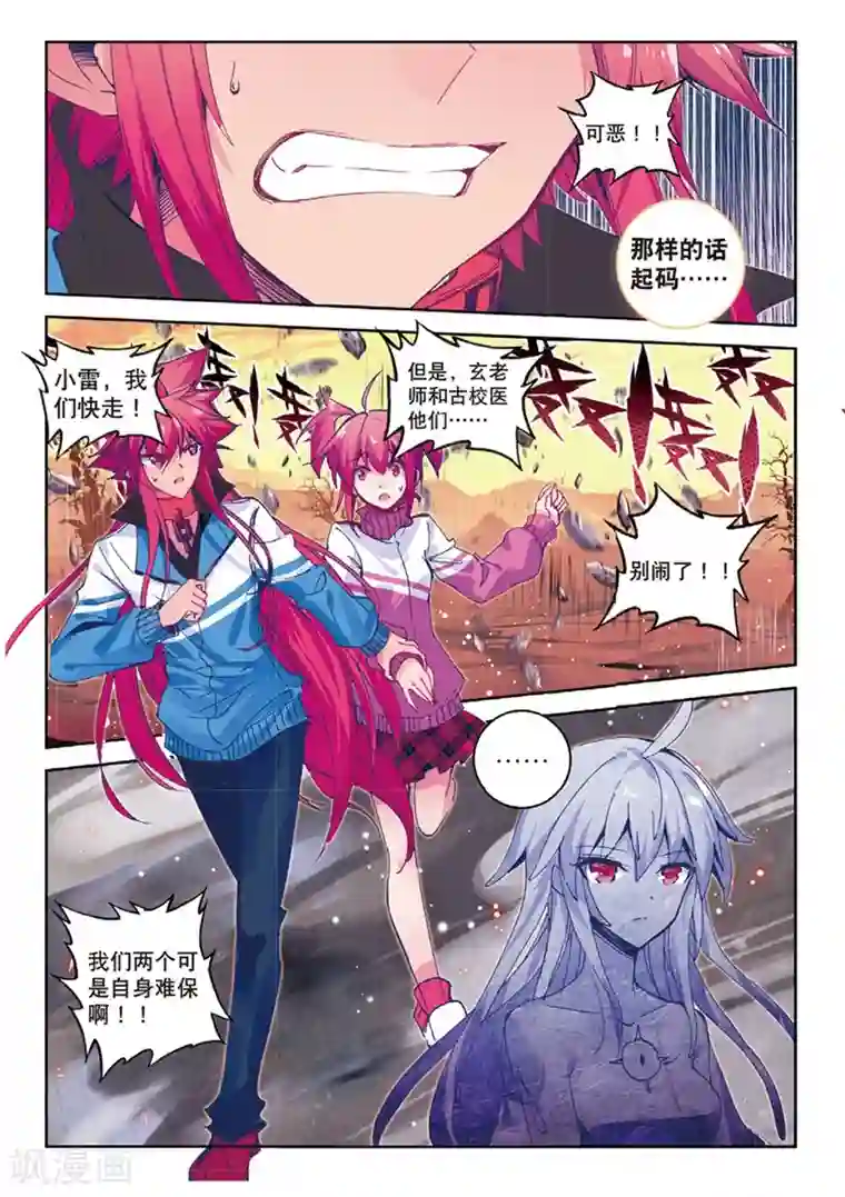 精灵录第144话 都是什么情况2